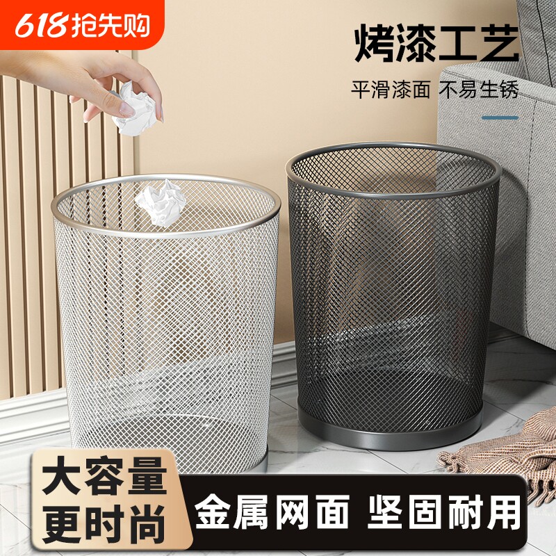 办公室专用卧室垃圾桶家用大号大容量铁丝网客厅无盖加厚防锈纸篓