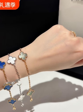2026新款四叶草玛瑙石五花手链女轻奢高级感18K玫瑰金白金色手串