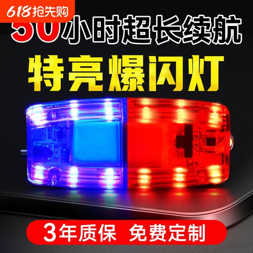 肩灯充电夜间闪光灯户外夜跑安全红蓝爆闪信号执勤保安巡逻肩闪灯