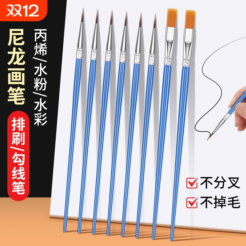 颜料描边笔平头刷勾线笔数字油画笔水彩水粉尼龙线笔丙烯打磨支撑