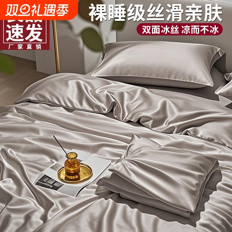 夏天冰丝被套单件凉感被单150x200x230学生宿舍床单被罩2