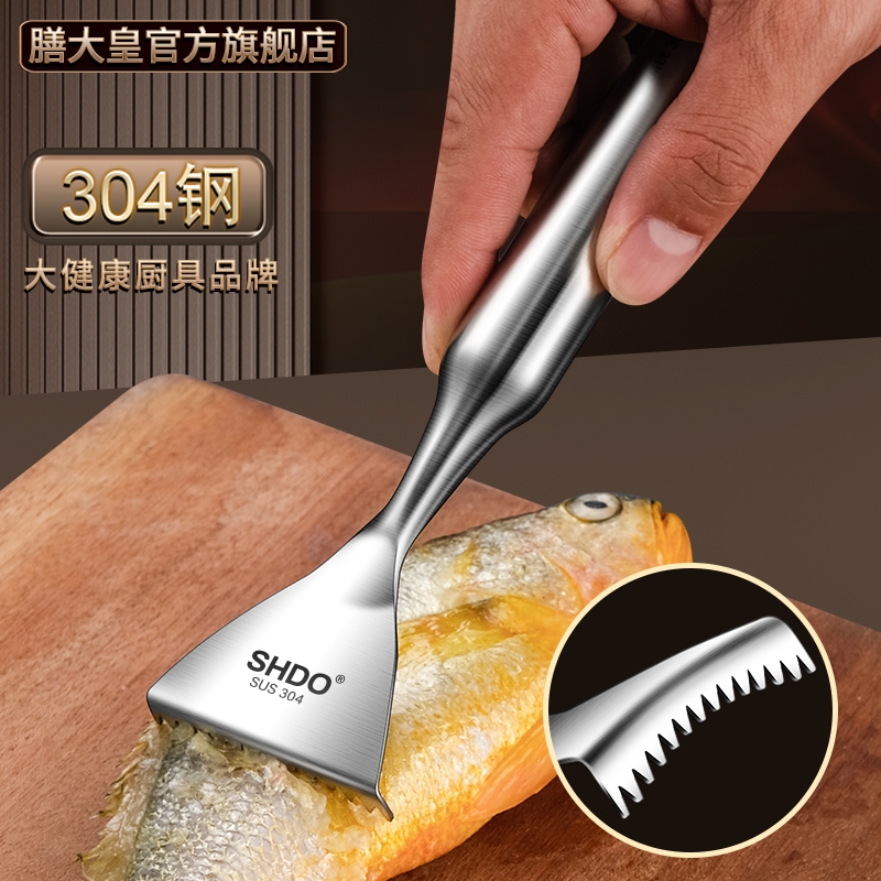 德国膳大皇304不锈钢刮鱼鳞神器家用鱼鳞刨加厚杀鱼刮鳞器鱼鳞刷