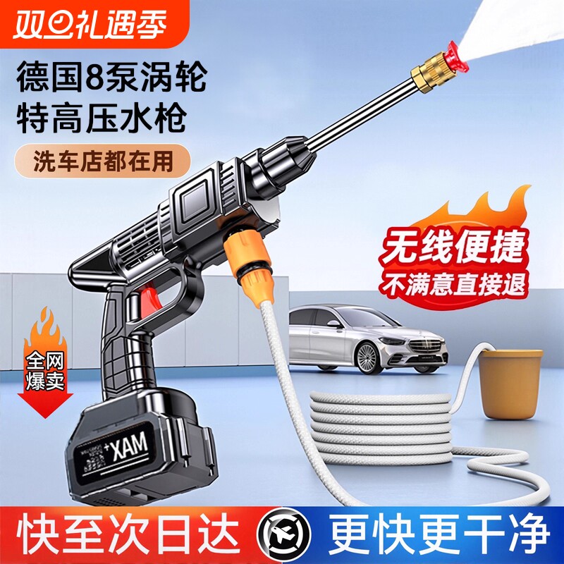 洗车水枪高压家用洗车机220v清洗机车用无线超强强力洗地泵神器