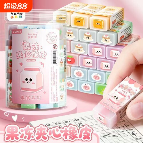 橡皮擦夹心可爱果冻干净碎屑少