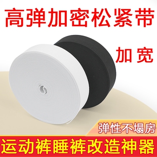 高弹力松紧带加厚双层橡皮筋裤腰裤头袖套橡筋耐用扁宽绳子跳皮筋