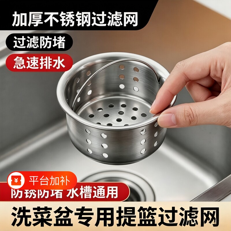 不锈钢厨房水槽过滤网洗菜盆通用下水道垃圾残渣水池防堵塞过滤器