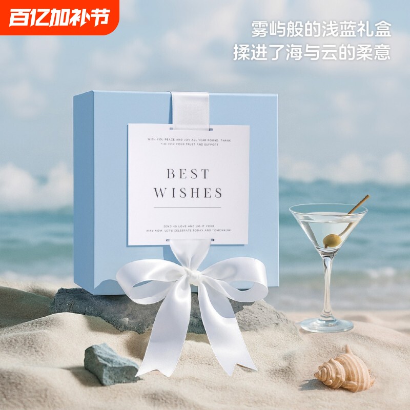 宝宝送礼物空盒礼品香薰高端包装闺蜜礼盒装实用毕业订婚生日蓝牙