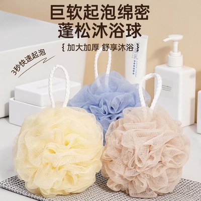 大号沐浴球快速起泡|千人加购