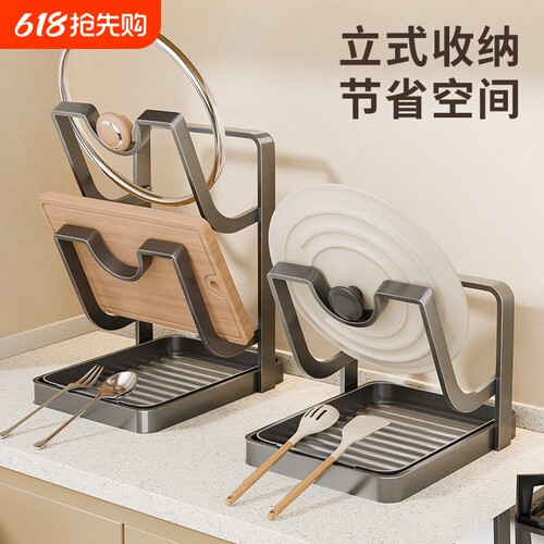 厨房台面多层菜板架锅盖架锅铲架