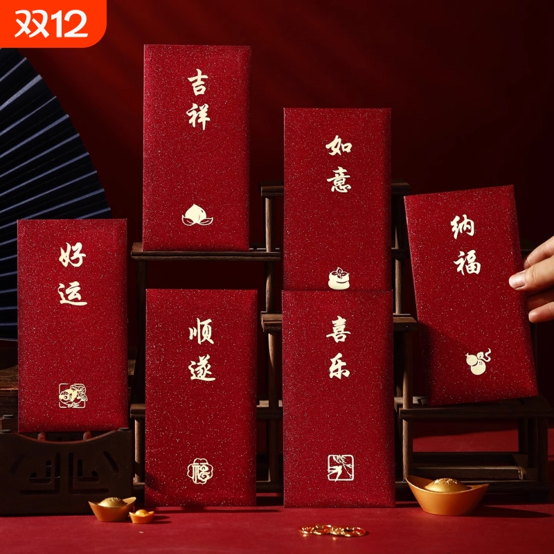 2025新款国潮烫金红包袋新年春节