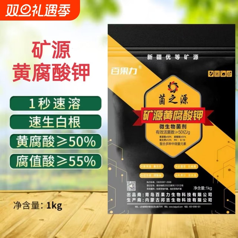 正品矿源黄腐酸腐殖酸钾批发黄腐酸钾矿源复合冲施肥蔬果水溶肥