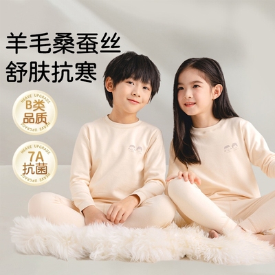 【超保暖套装】儿童秋衣秋裤德绒