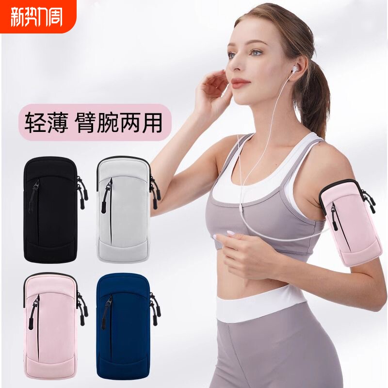 2025运动跑步手机袋臂包男女专用新款装备胳膊户外晨跑臂套手腕包