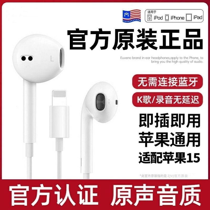 适用苹果15耳机有线iphone15pro/promaxtype-c专usb-c接口入耳式 影音电器 普通有线耳机 原图主图