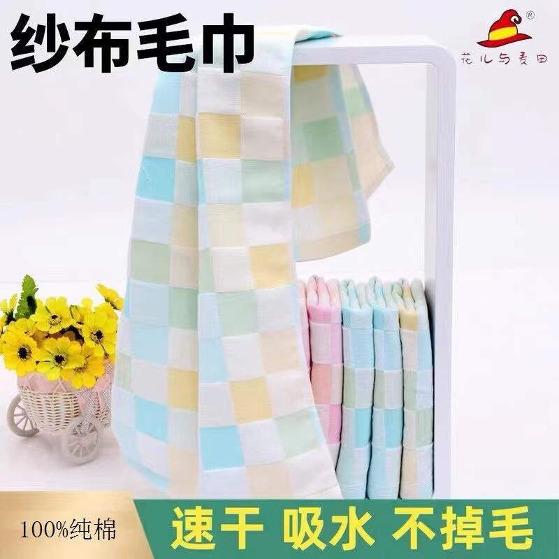 纯棉纱布毛巾家用儿童洗脸宝宝手帕成人洗澡浴巾薄款柔软吸水速干