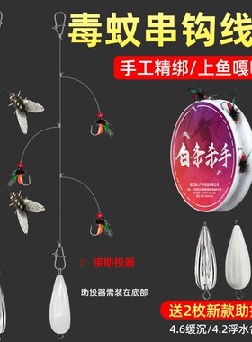路亚仿生微物毒蚊串钩钓组白条线组假饵钓溪哥翘嘴飞蝇钩溪流新款