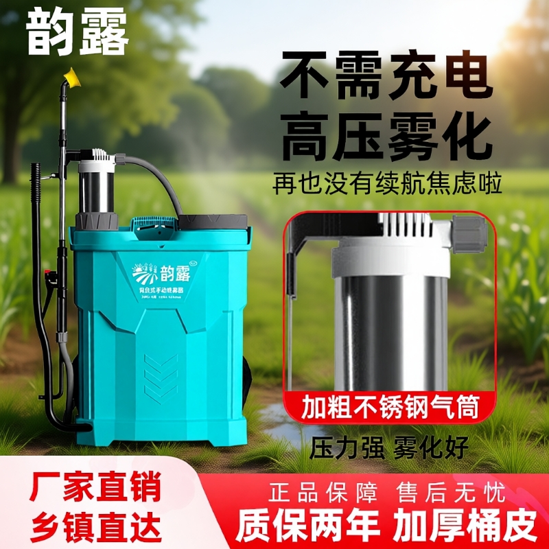 农用背负式手动喷雾器高压打药机消毒机小型喷壶雾化充电浇水药水