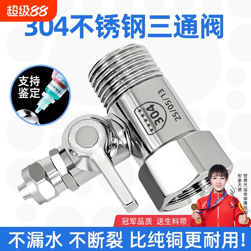 净水器进水三通阀水龙头转换开关接头4分转2分水阀净水机配件大全