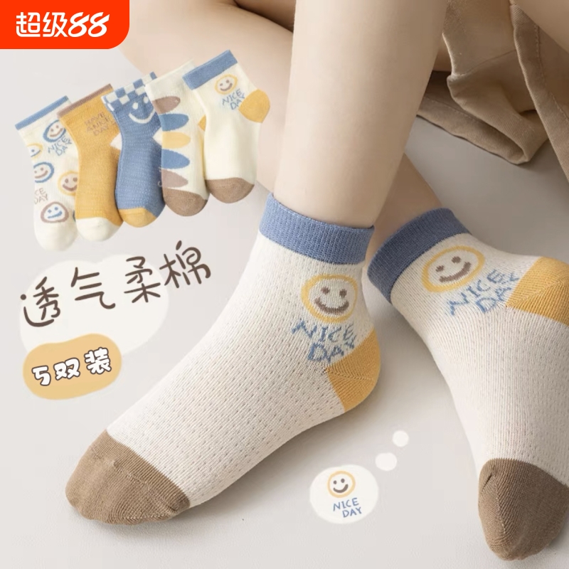儿童袜子夏季薄款透气网眼袜男童女童宝宝小孩中低筒纯棉冰丝船袜