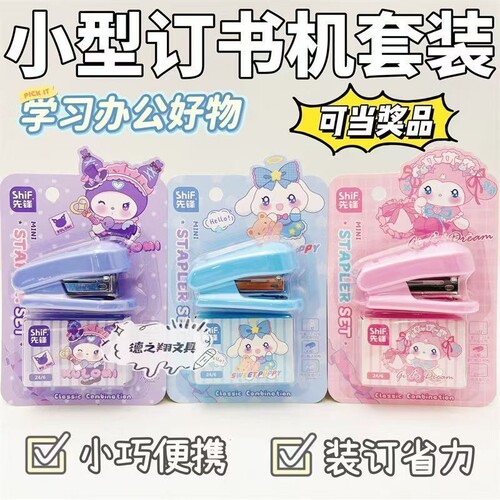订书机迷你小号学生用小型订书器