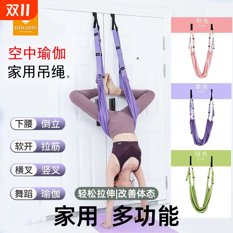 家用瑜伽伸展带|超4000次加购