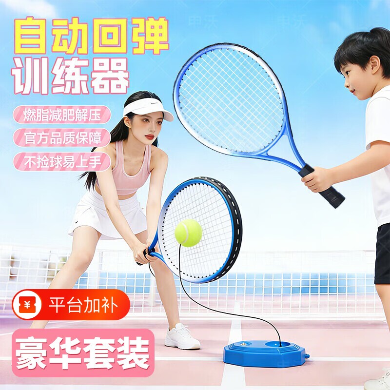 带线网球训练器单人打回弹儿童网球拍成人羽毛球训练自打高弹自动