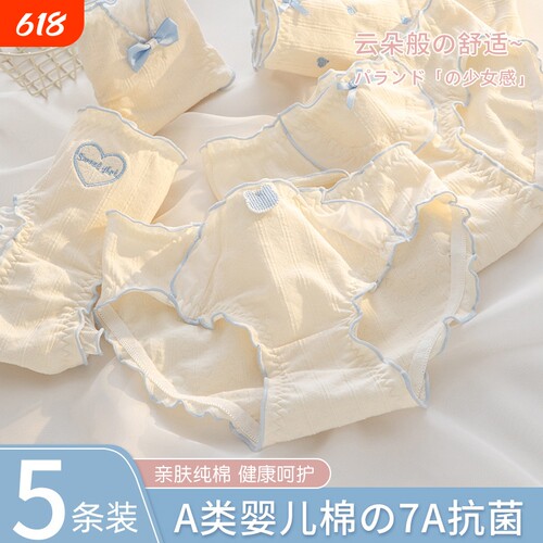 纯棉中腰女内裤|409人收藏