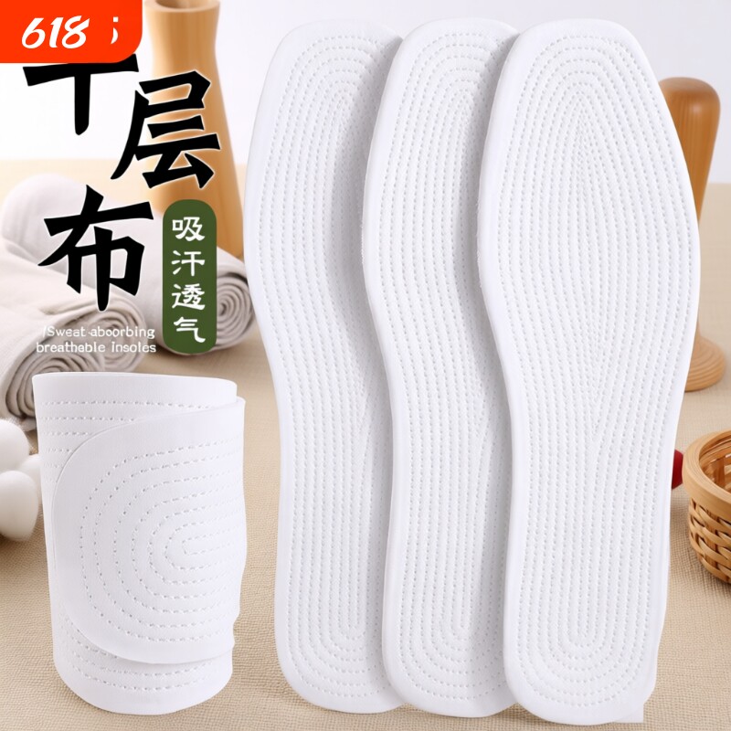纯棉鞋垫千层布纯手工透气防臭吸汗四季运动可裁剪布鞋老粗布棉布