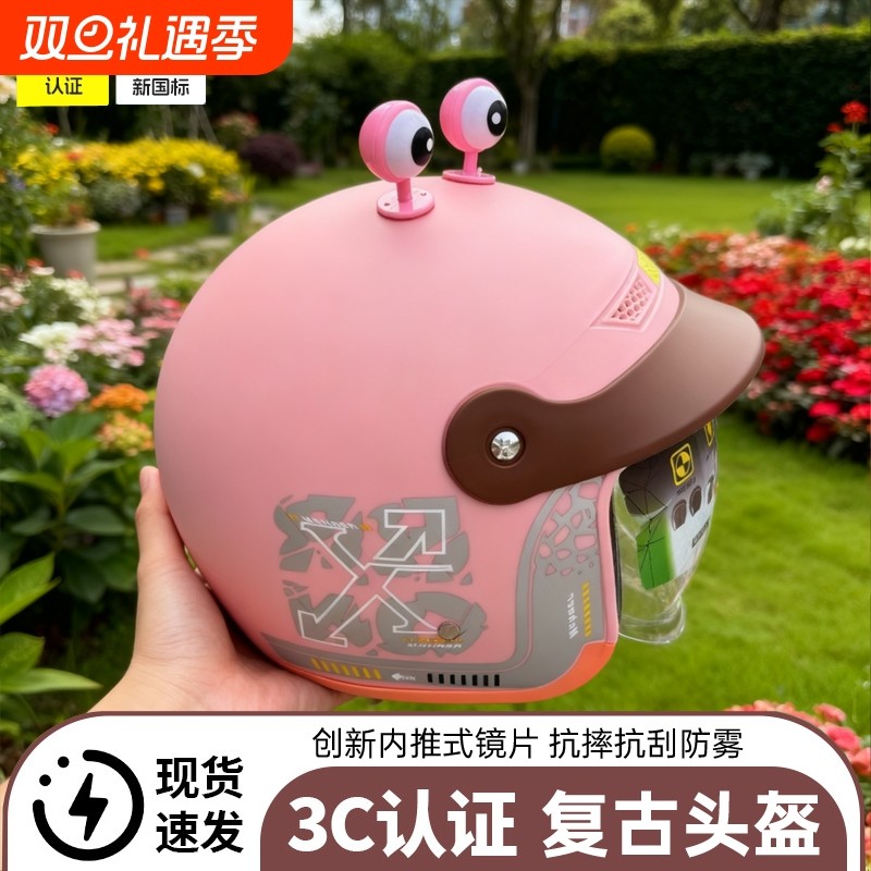 男女士新款电动车安全帽国标3C认证秋冬骑行加棉防寒保暖成人头盔