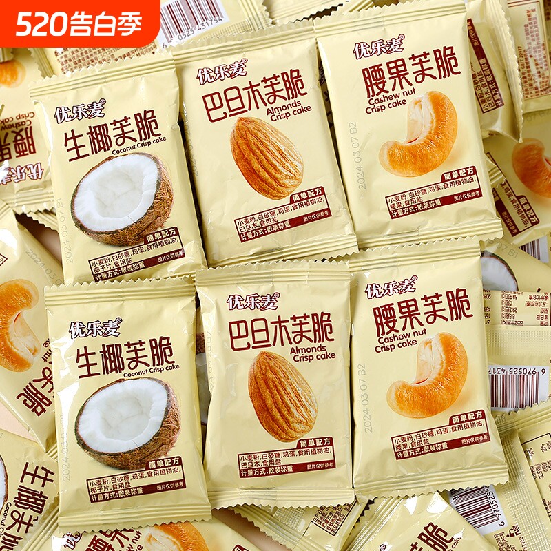 优乐麦芙脆坚果饼干巴旦木芙脆腰果芙脆椰片芙脆零食年货节散装
