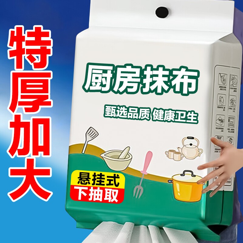 厨房专用特厚吸油抹纸巾一次性图片