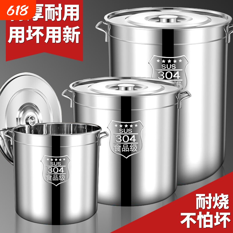 特厚304不锈钢桶圆桶带盖汤锅汤桶家用卤水桶油桶储水桶大容量锅