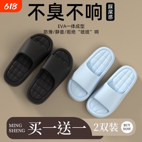 买1送1居家简约踩屎感凉拖鞋浴室凉拖防滑居家女款软底男士情侣