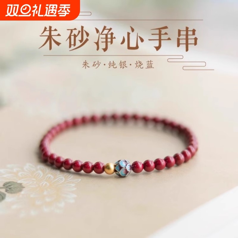 天然朱砂采莲静心莲花手链女高品质紫金砂佛珠本命年文玩送礼手串