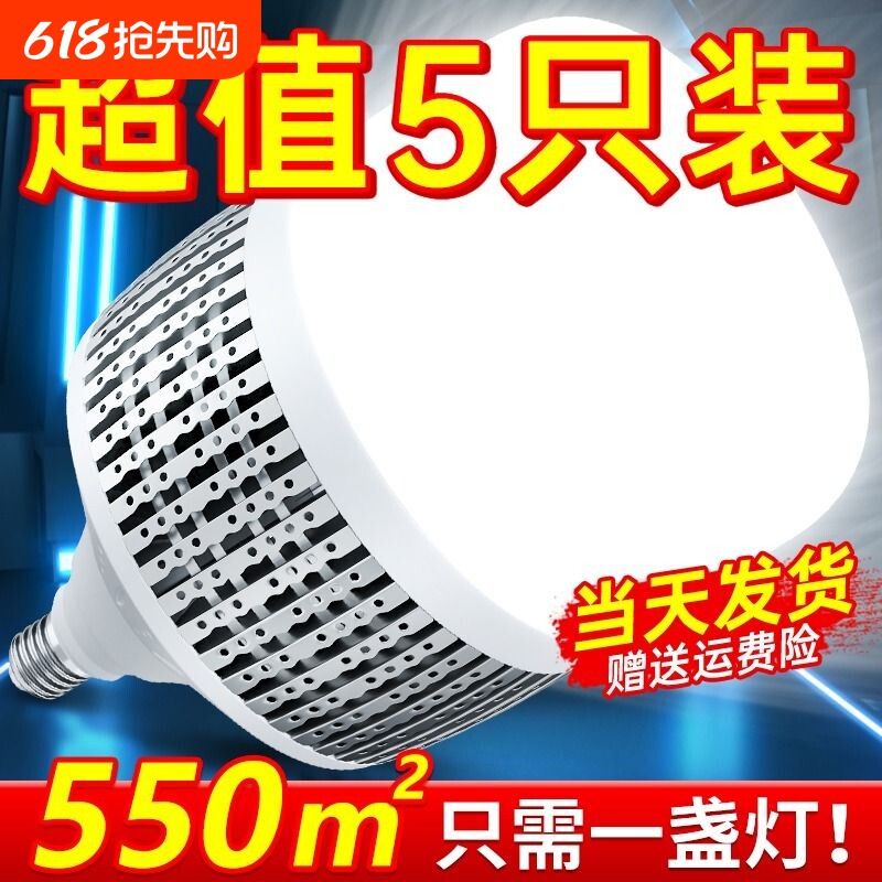 大灯泡超亮灯泡螺口led灯工业厂房照明灯e27家用节能200W球