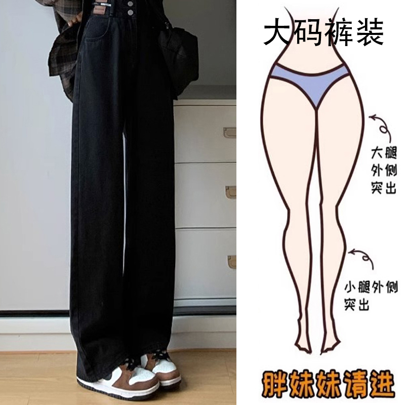 高腰直筒牛仔裤女黑色显瘦秋季大码2025新款阔腿裤子加绒休闲腰带