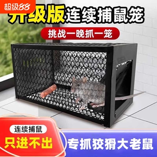新型家用老鼠笼全自动捕鼠笼神器灭鼠捉耗子逮抓捕鼠笼子强力捕捉