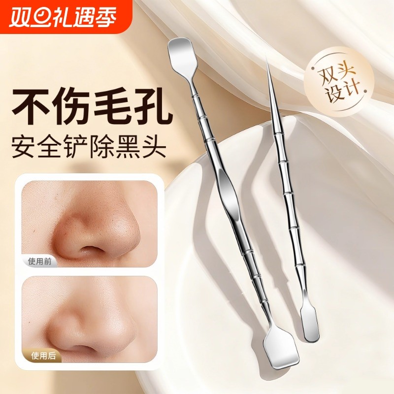 双头黑头铲鼻子清洁神器手动去黑头专用铲刮粉刺针美容院清理工具