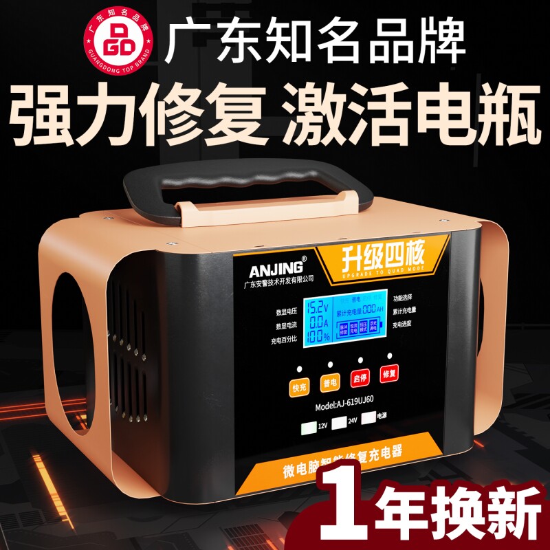 大功率纯铜汽车电瓶充电器12v24v通用辅助启动AGM启停修复充电机