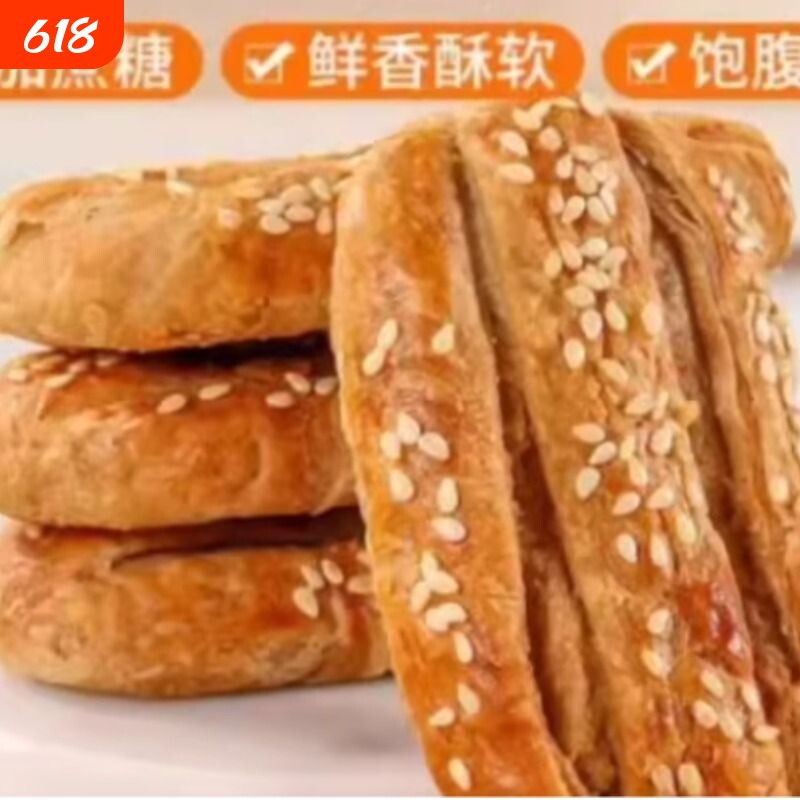 荞麦椒盐酥乔无糖精饼干糖尿人饼专用食品零食控糖粗粮糖友酥脆