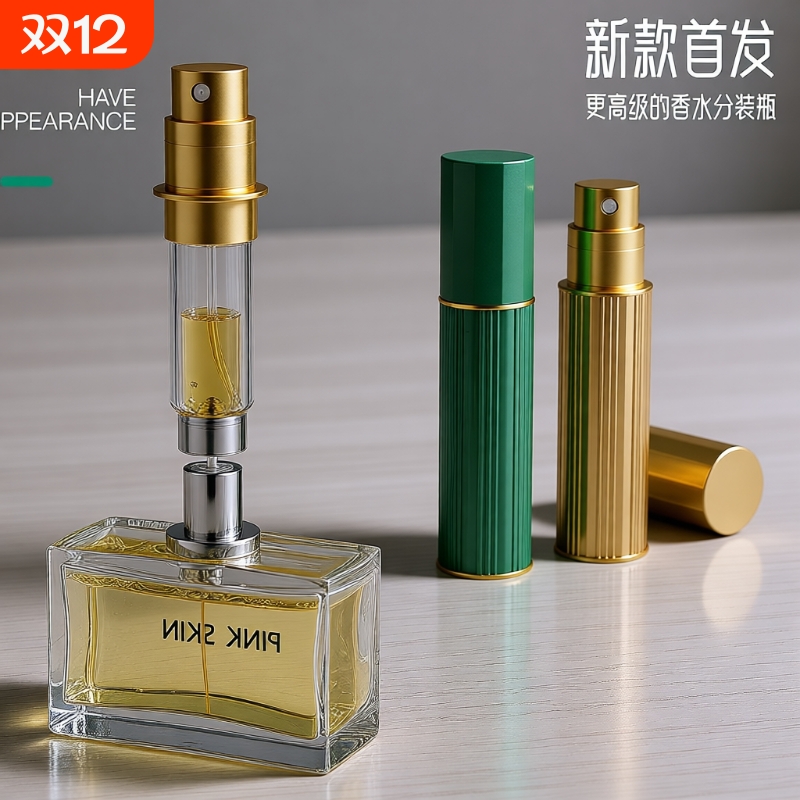 高端香水分装瓶便携式工厂直发