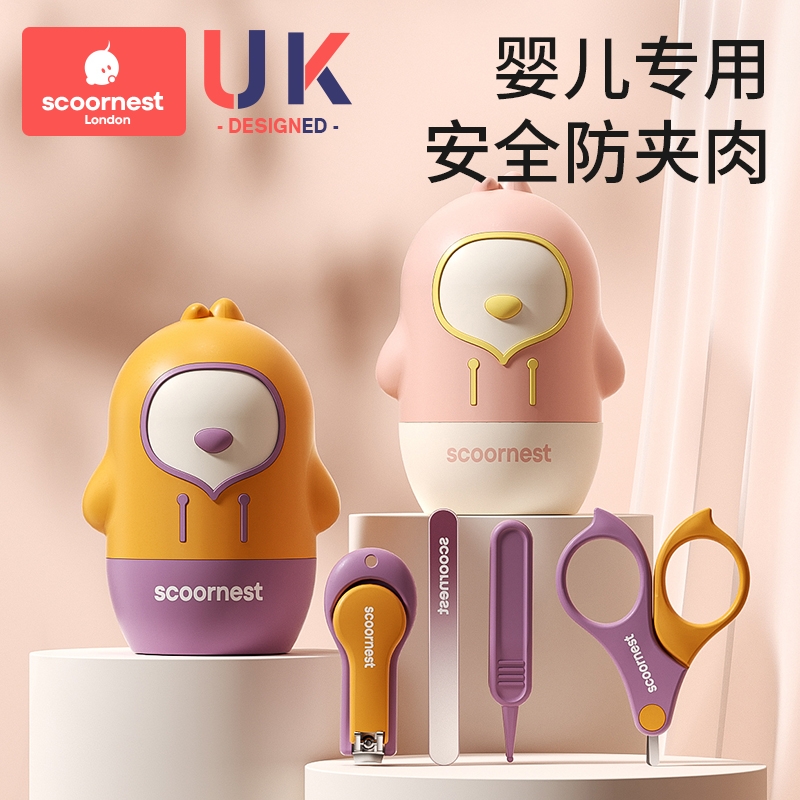 科巢婴儿指甲剪套装新生专用