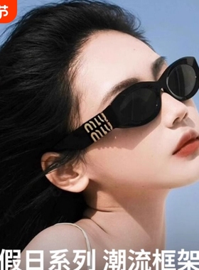 赵露思同款miu复古猫眼墨镜SMU11w女UV400防紫外线偏光太阳镜潮流