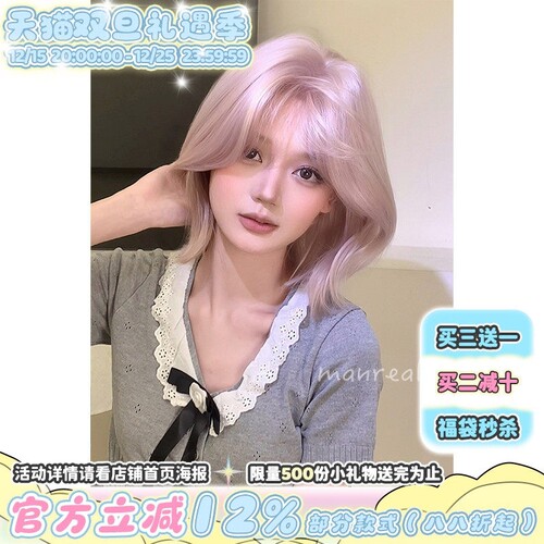 漫真假发香槟粉金女短发前蕾丝甜美自然lolita女团时尚日常全头套