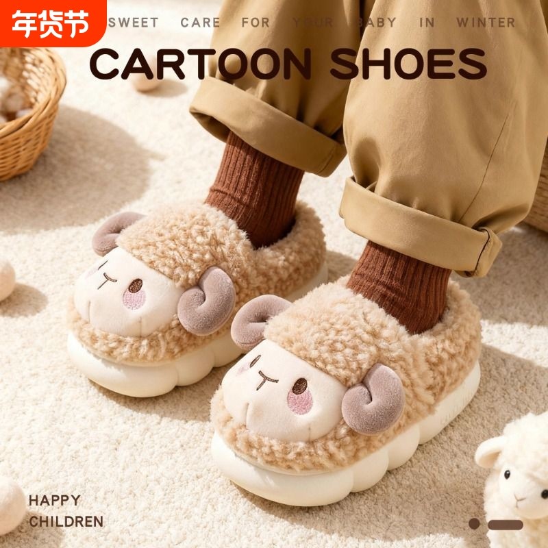 小羊儿童棉拖鞋男童女童包跟秋冬毛毛鞋2025新款家居宝宝拖鞋男孩,童鞋/婴儿鞋/亲子鞋,儿童棉拖鞋,淘宝优惠券,粉丝福利购,淘宝优惠卷