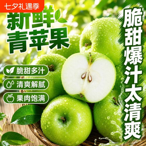 【产地直发】当季鲜果酸脆多汁