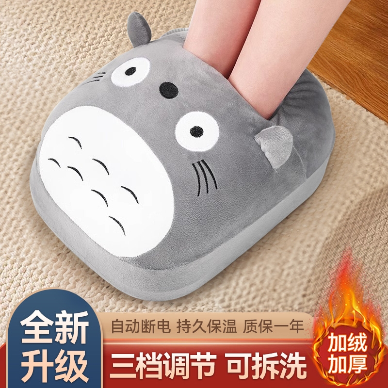 暖脚宝电暖鞋冬天取暖器加热捂脚垫充电电热寝室神器宿舍用办公室