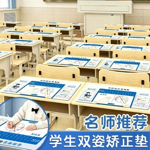 握笔正姿写字垫小学生专用纠正双姿坐姿矫正器防勾腕控笔图桌垫板作业书写垫子硬笔练字学习考试桌面提醒规范