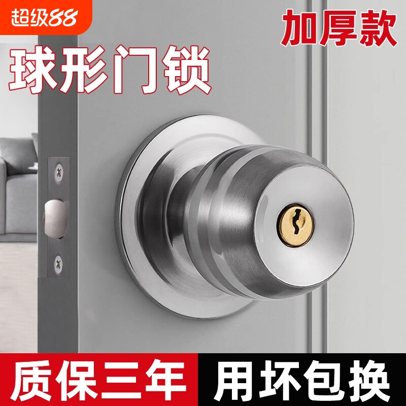 球型门锁具家用室内通用型卧室卫生间房间木开关圆形防盗安全老式图片