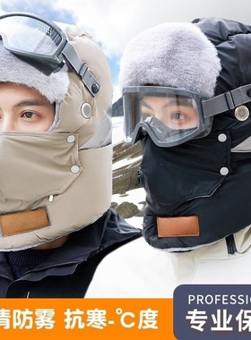 防风帽冬季骑行帽护脸全包保暖防寒神器套头电动车风雪遮脸雷锋帽